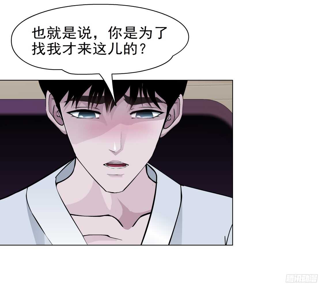 《拜金都市》59.我想给你生孩子（1） 第2页