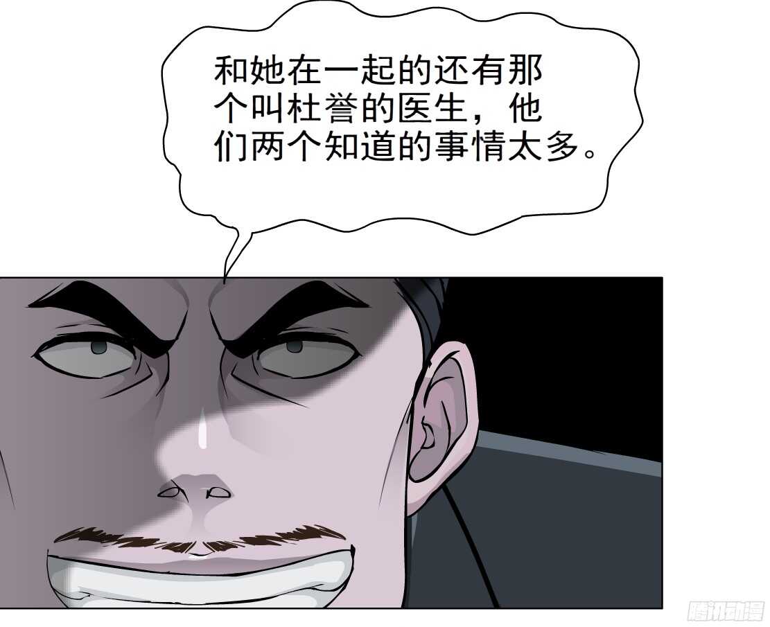 《拜金都市》59.我想给你生孩子（1） 第30页