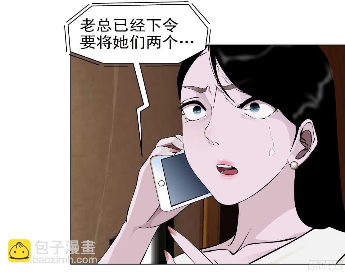 《拜金都市》59.我想给你生孩子（1） 第31页