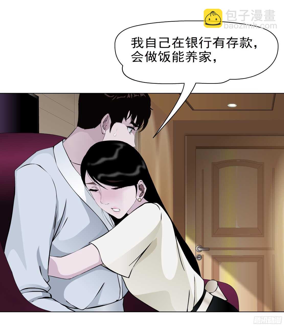 《拜金都市》59.我想给你生孩子（1） 第4页