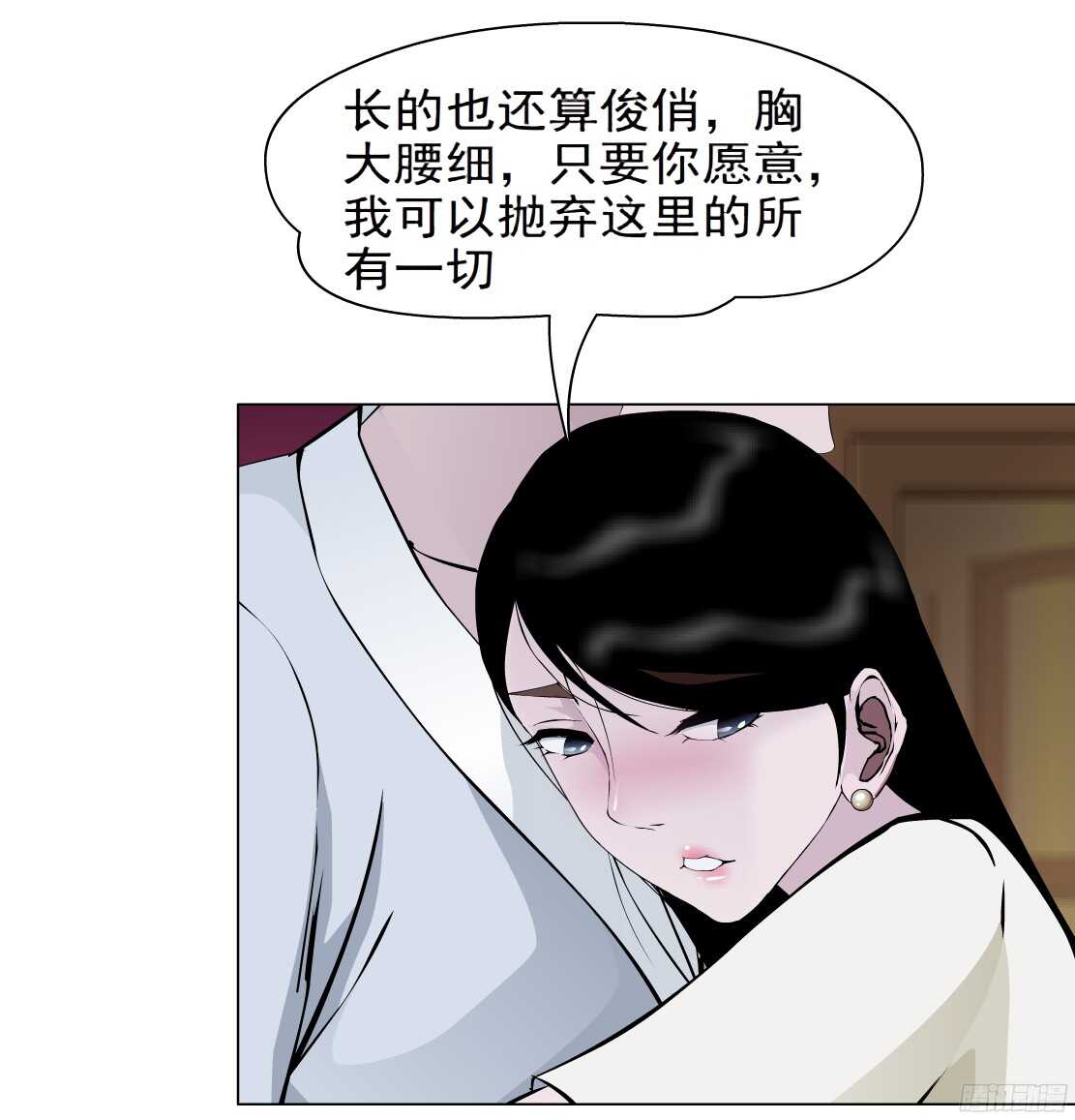 《拜金都市》59.我想给你生孩子（1） 第5页
