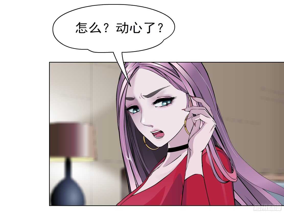 《拜金都市》59.我想给你生孩子（1） 第8页