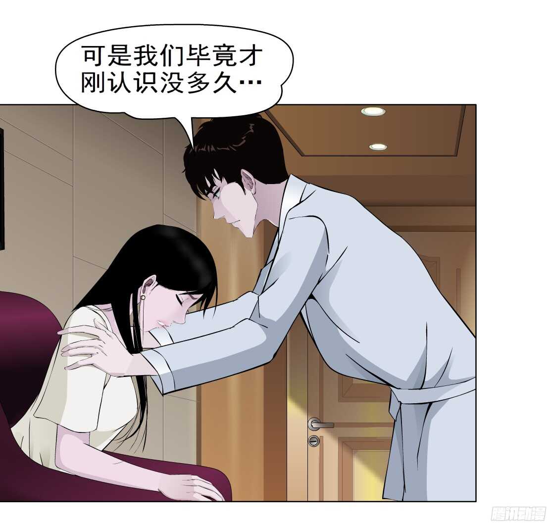 《拜金都市》59.我想给你生孩子（1） 第9页