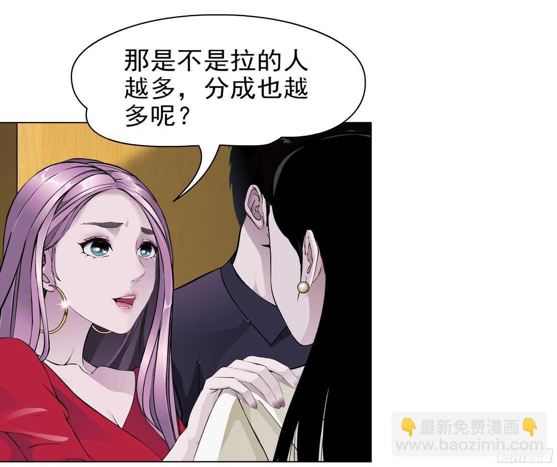 《拜金都市》56.情敌白露（2） 第10页