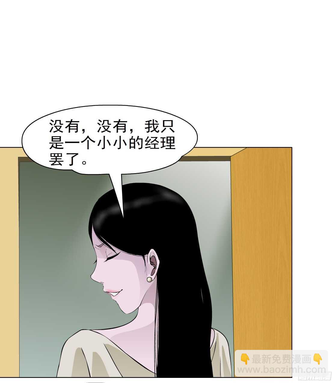 《拜金都市》56.情敌白露（2） 第13页