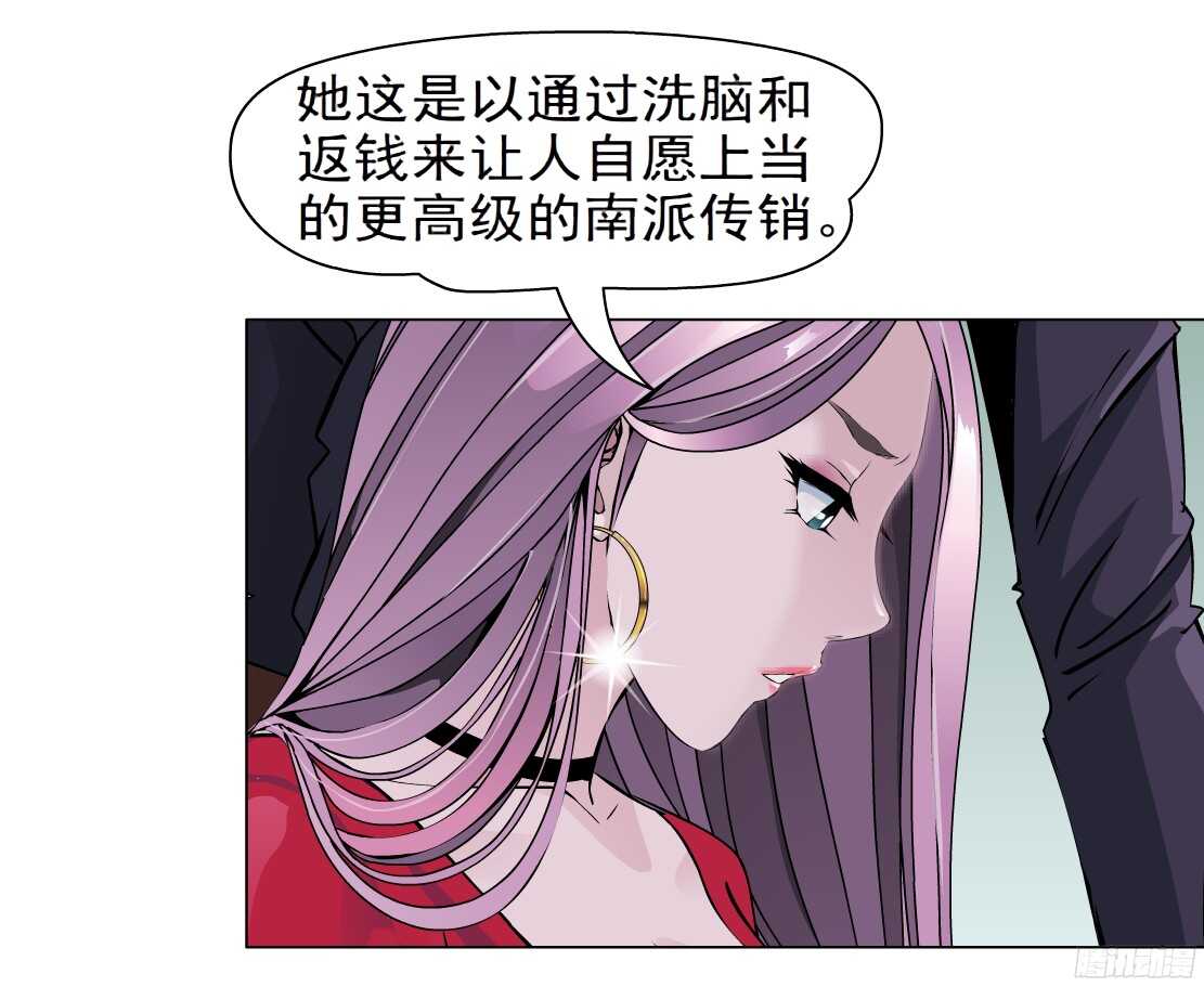《拜金都市》56.情敌白露（2） 第17页
