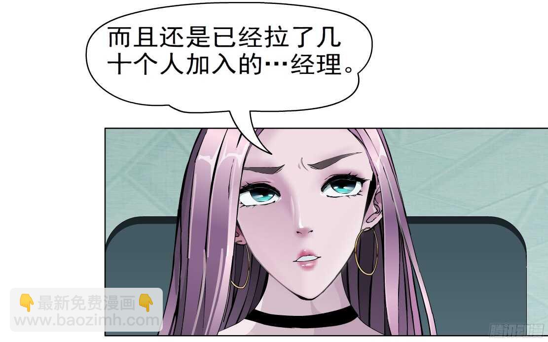 《拜金都市》56.情敌白露（2） 第19页