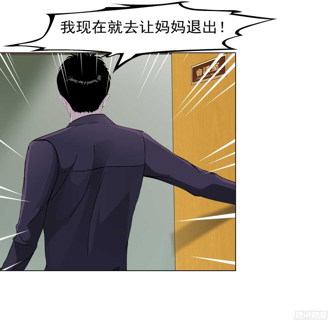 《拜金都市》56.情敌白露（2） 第21页