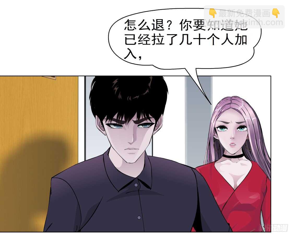 《拜金都市》56.情敌白露（2） 第22页
