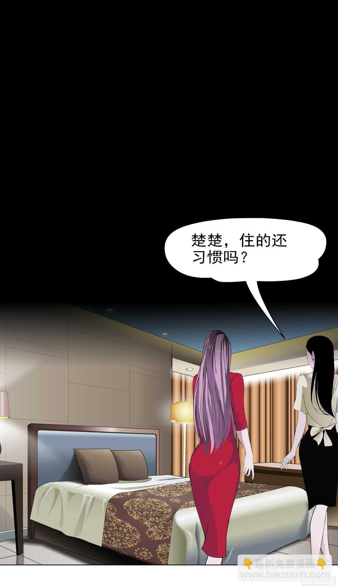 《拜金都市》56.情敌白露（2） 第24页
