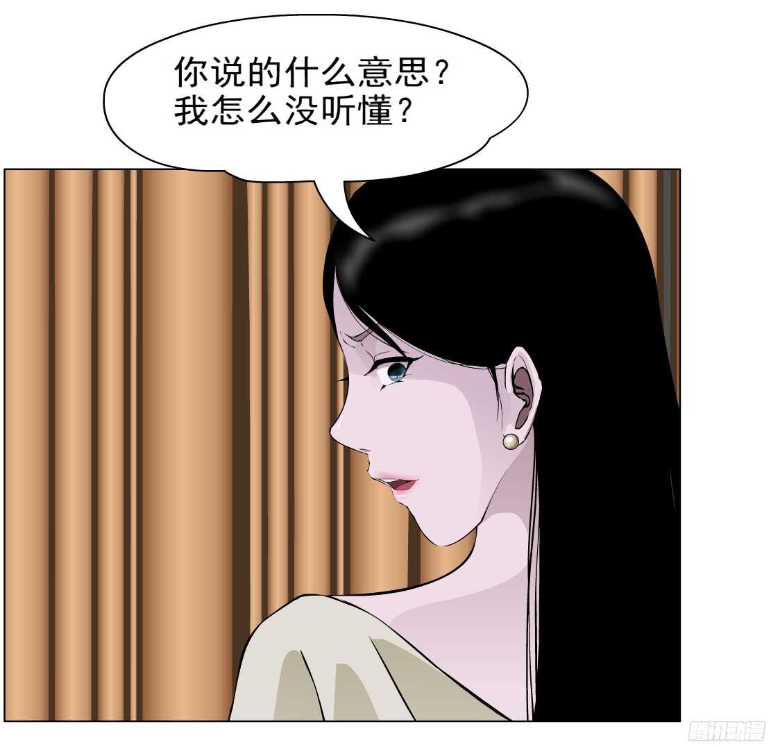 《拜金都市》56.情敌白露（2） 第26页