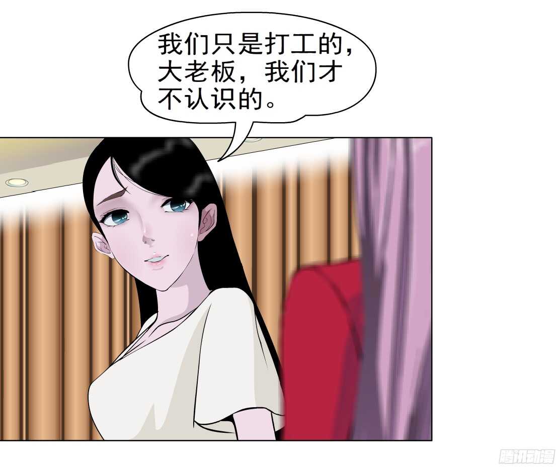《拜金都市》56.情敌白露（2） 第28页