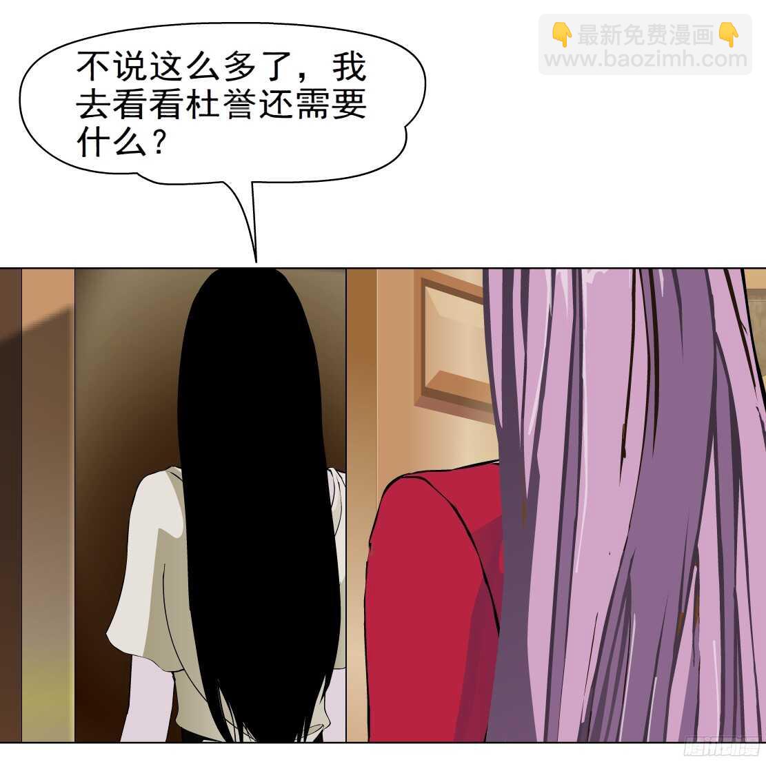 《拜金都市》56.情敌白露（2） 第30页