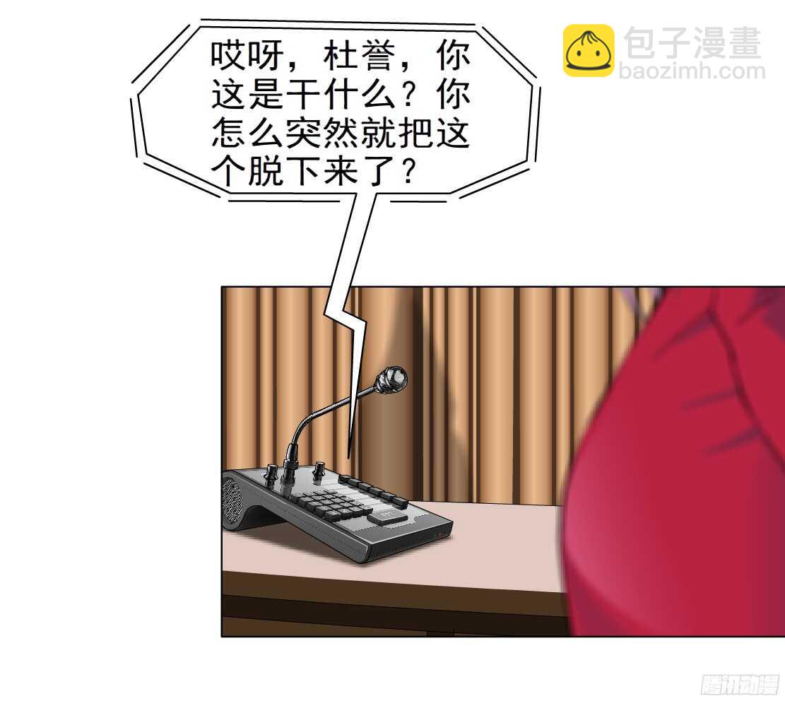 《拜金都市》56.情敌白露（2） 第32页