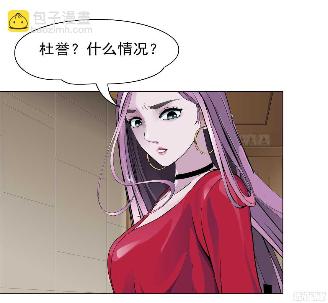 《拜金都市》56.情敌白露（2） 第33页
