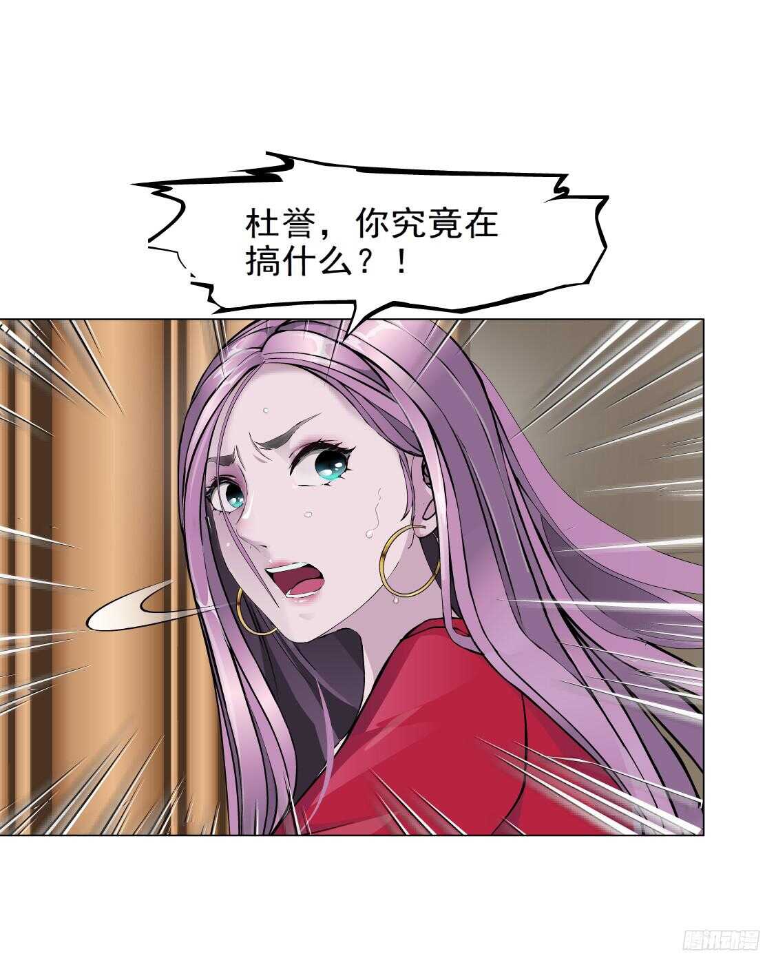 《拜金都市》56.情敌白露（2） 第35页