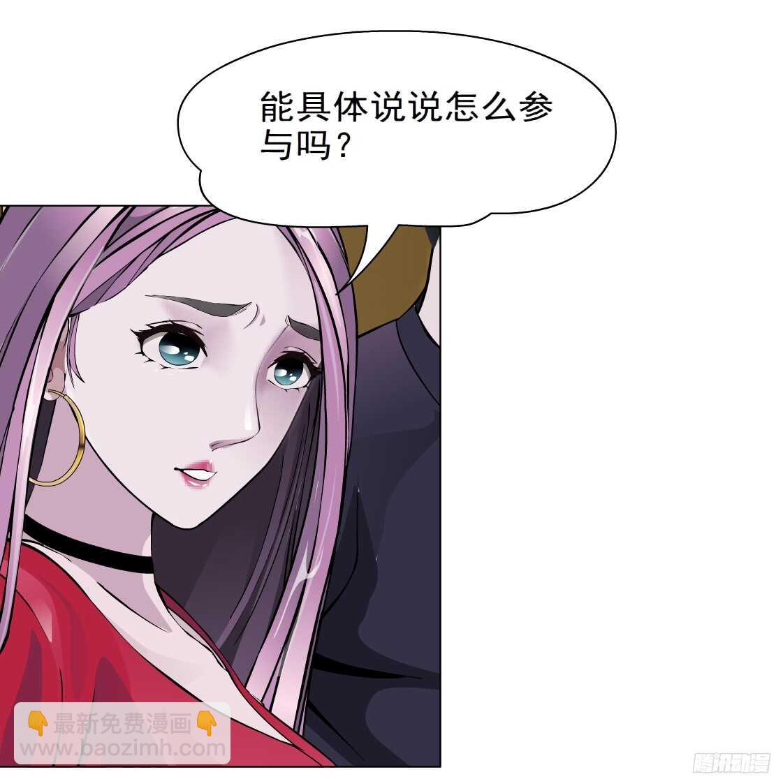 《拜金都市》56.情敌白露（2） 第7页