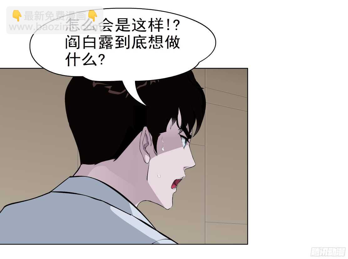《拜金都市》58.信任危机（2） 第10页