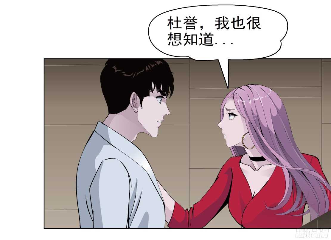 《拜金都市》58.信任危机（2） 第11页