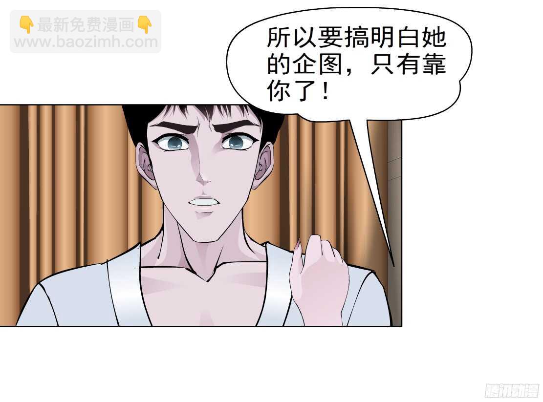《拜金都市》58.信任危机（2） 第12页