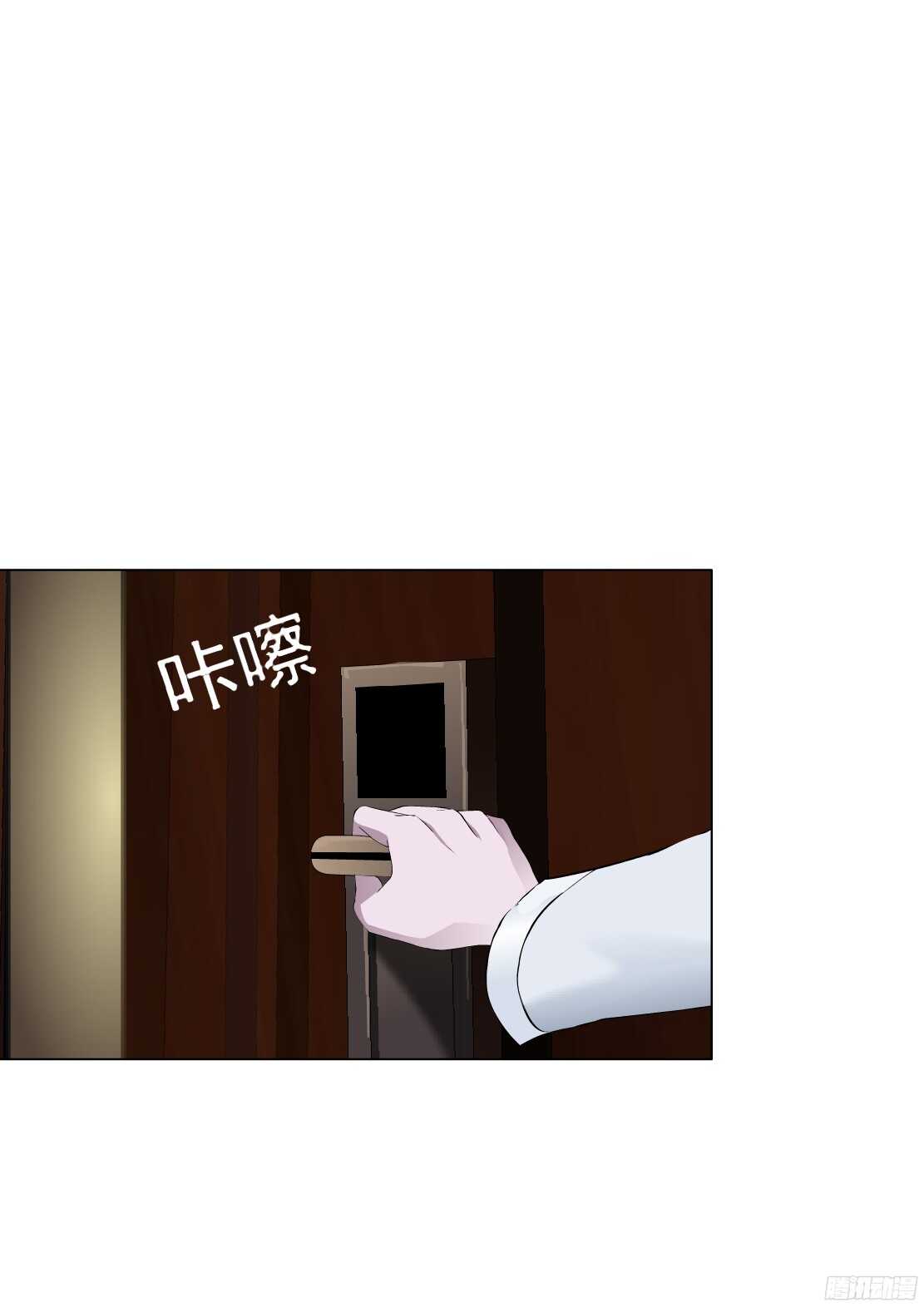 《拜金都市》58.信任危机（2） 第13页