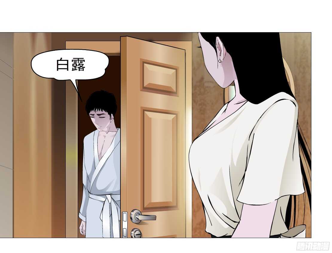 《拜金都市》58.信任危机（2） 第14页