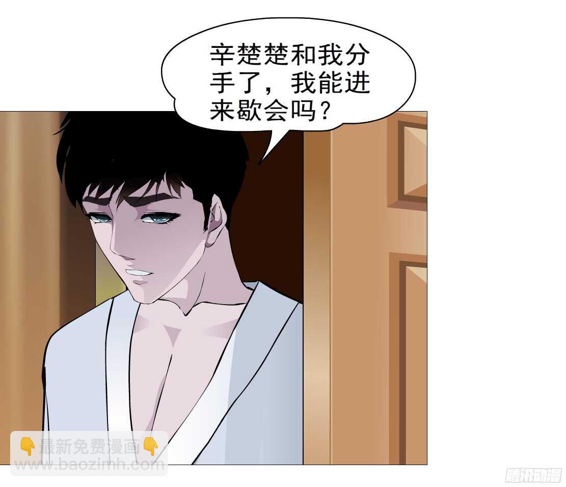 《拜金都市》58.信任危机（2） 第15页