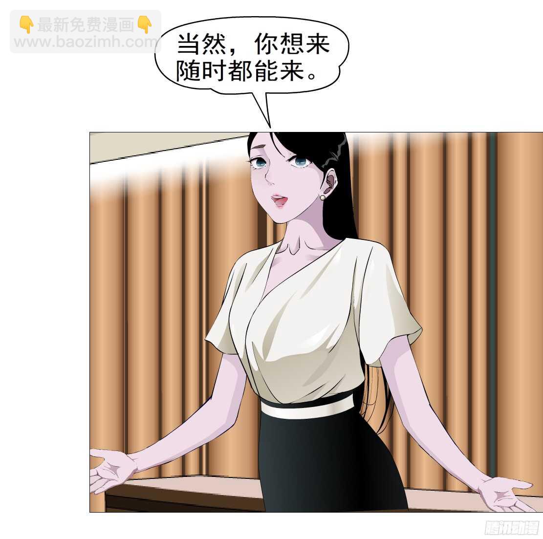 《拜金都市》58.信任危机（2） 第16页