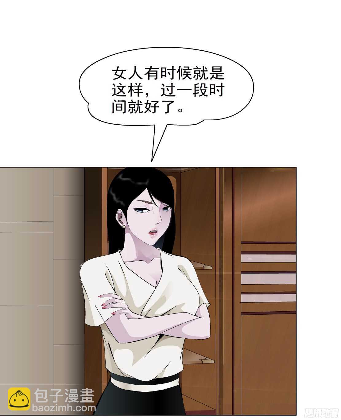 《拜金都市》58.信任危机（2） 第18页