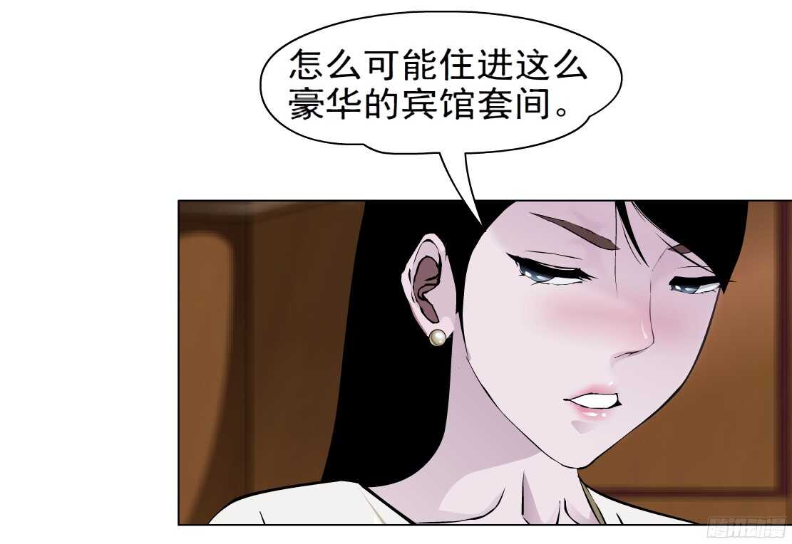 《拜金都市》58.信任危机（2） 第24页