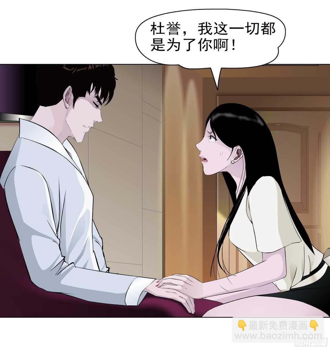《拜金都市》58.信任危机（2） 第35页