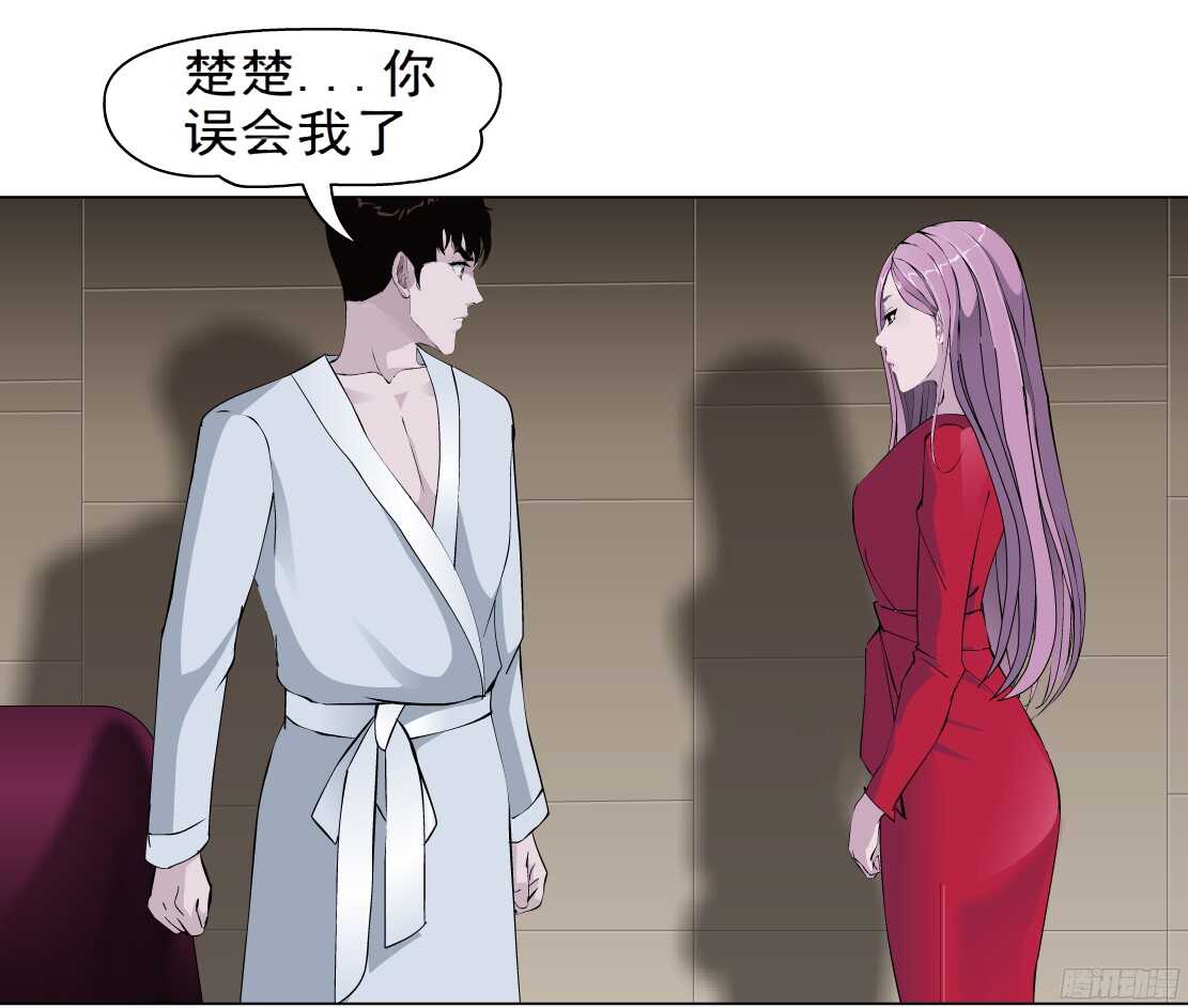 《拜金都市》58.信任危机（2） 第3页