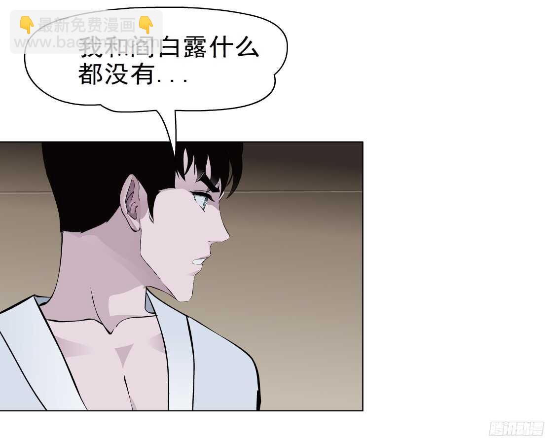 《拜金都市》58.信任危机（2） 第4页