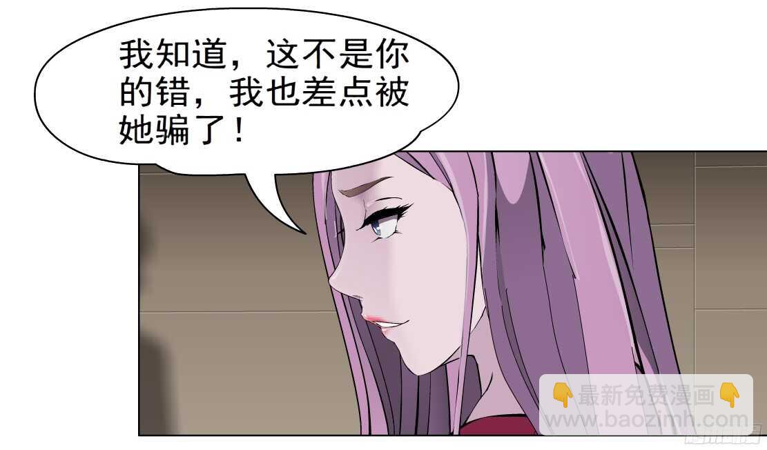 《拜金都市》58.信任危机（2） 第5页