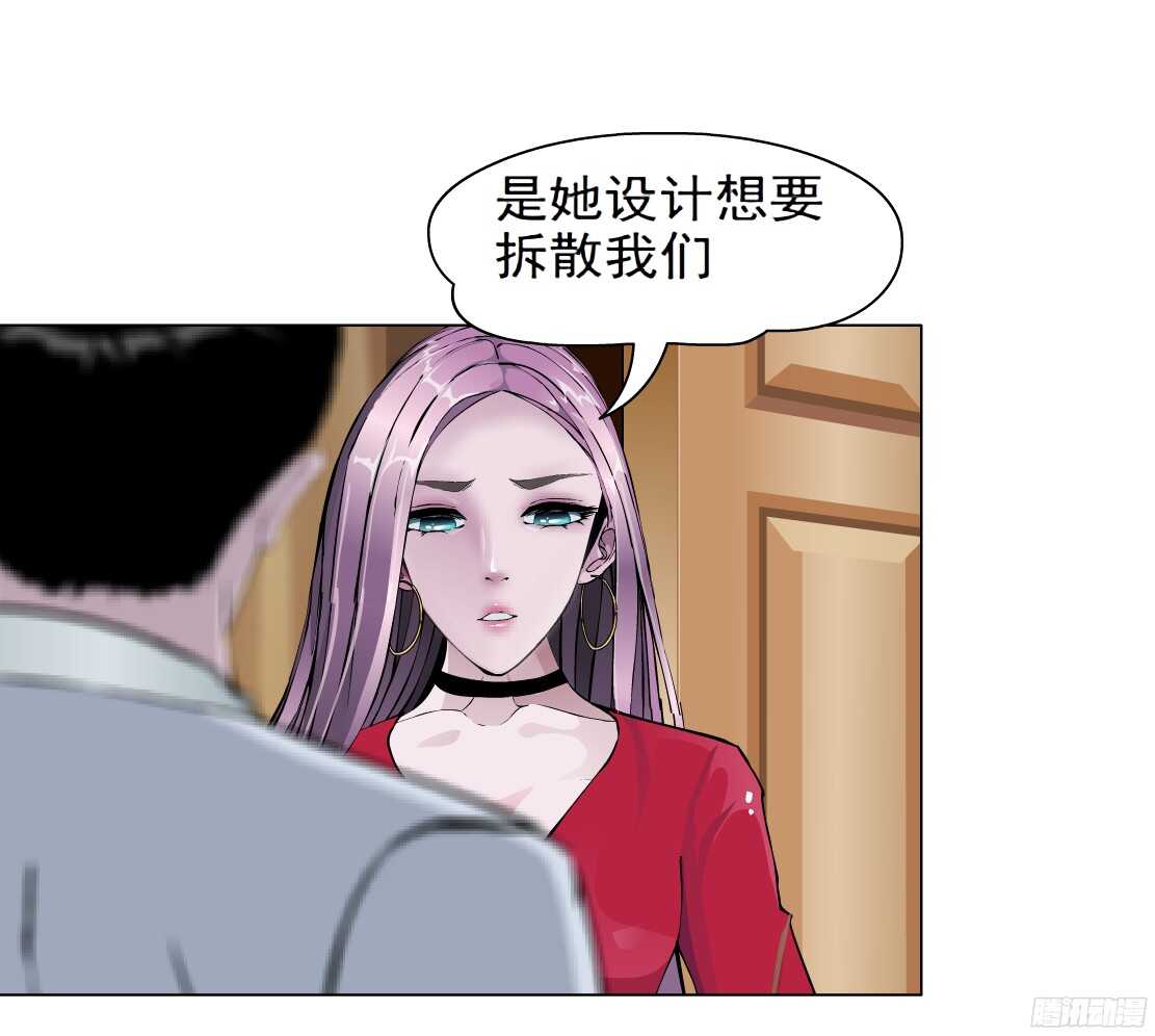《拜金都市》58.信任危机（2） 第6页