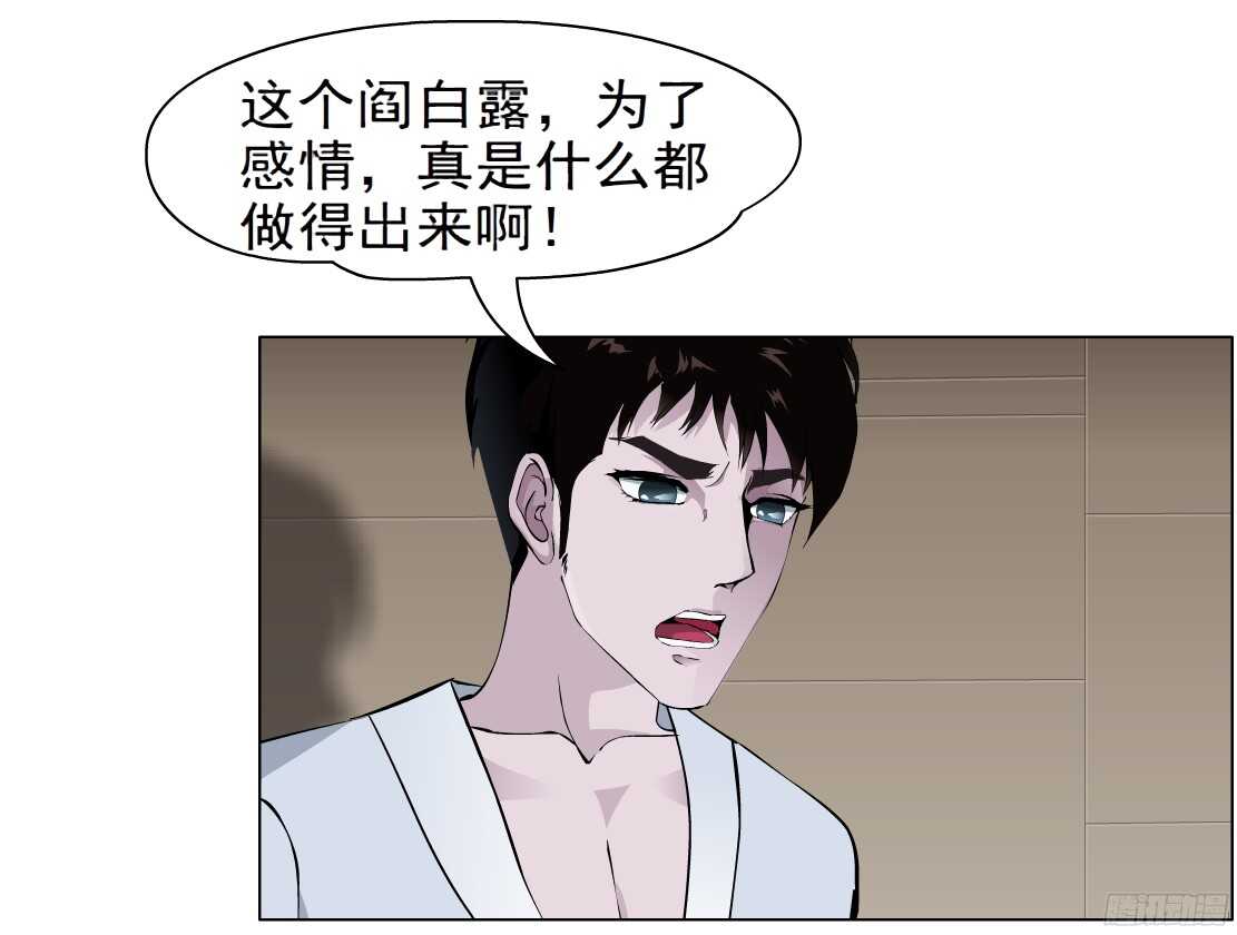 《拜金都市》58.信任危机（2） 第7页