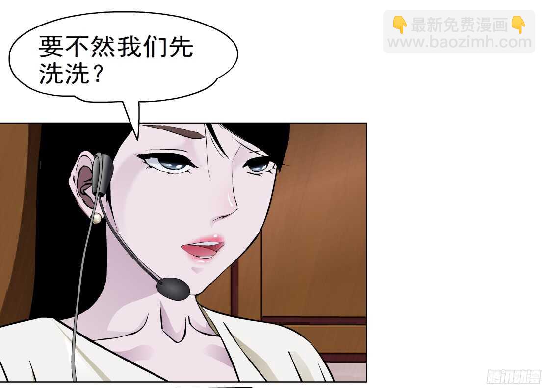 《拜金都市》57.信任危机（1） 第10页