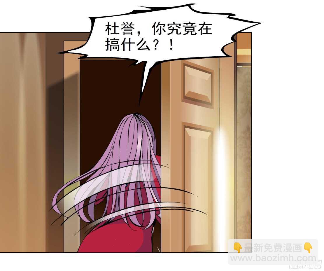 《拜金都市》57.信任危机（1） 第13页