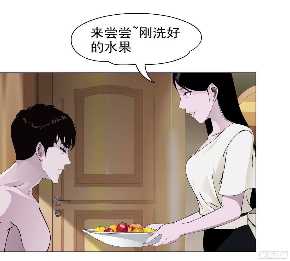 《拜金都市》57.信任危机（1） 第15页