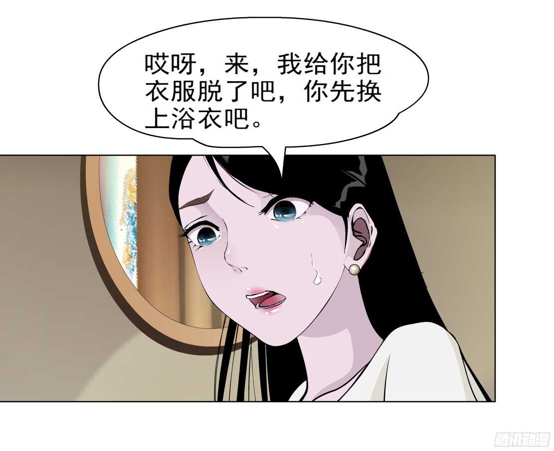 《拜金都市》57.信任危机（1） 第17页