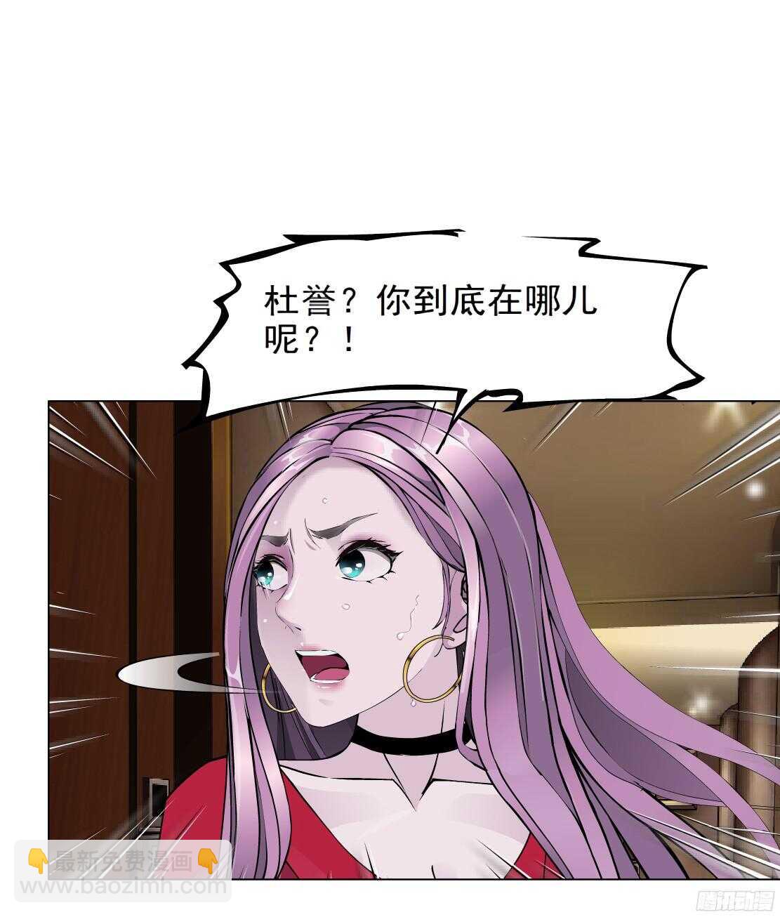 《拜金都市》57.信任危机（1） 第18页