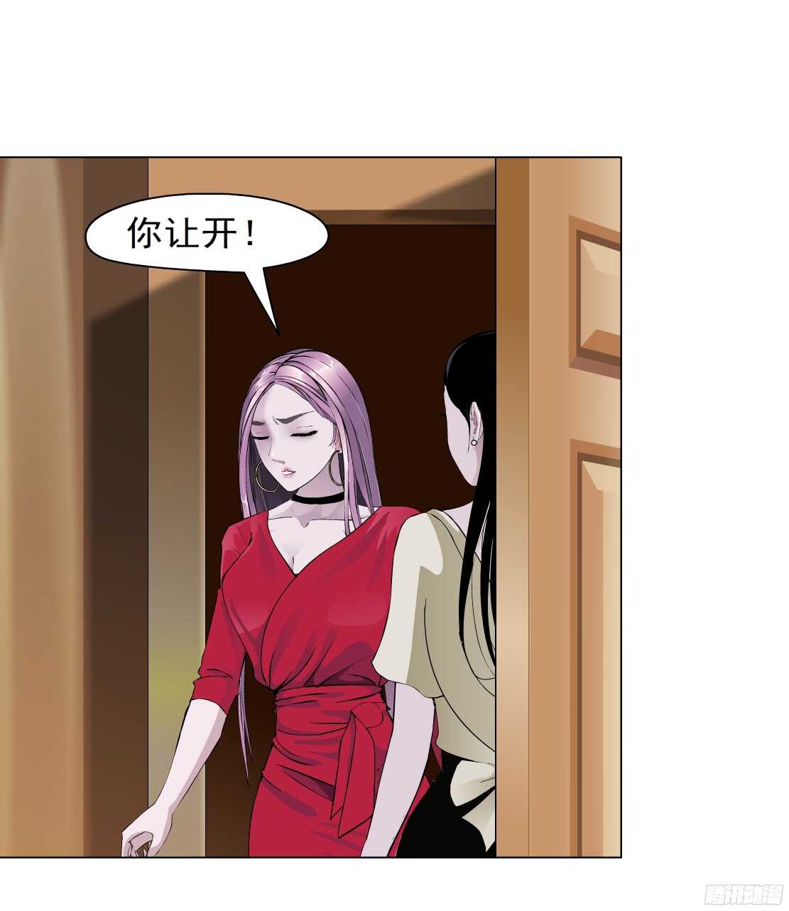 《拜金都市》57.信任危机（1） 第21页