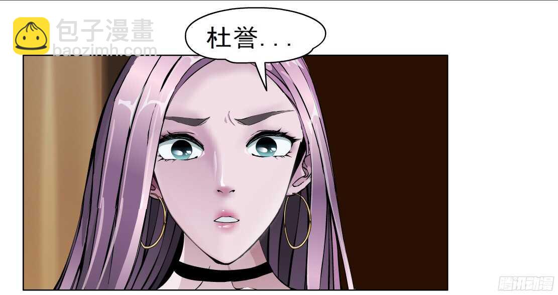 《拜金都市》57.信任危机（1） 第23页