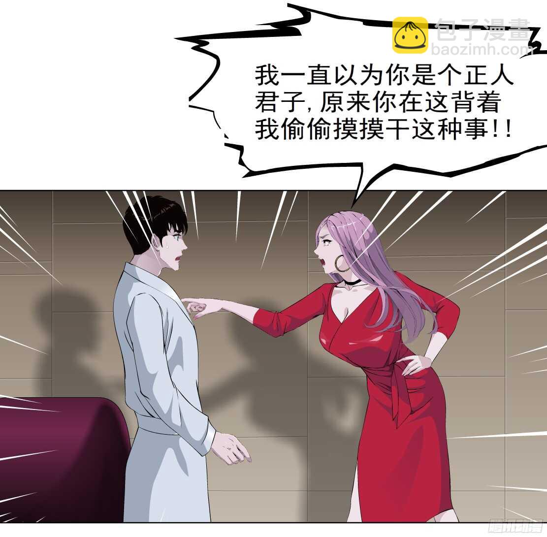《拜金都市》57.信任危机（1） 第24页