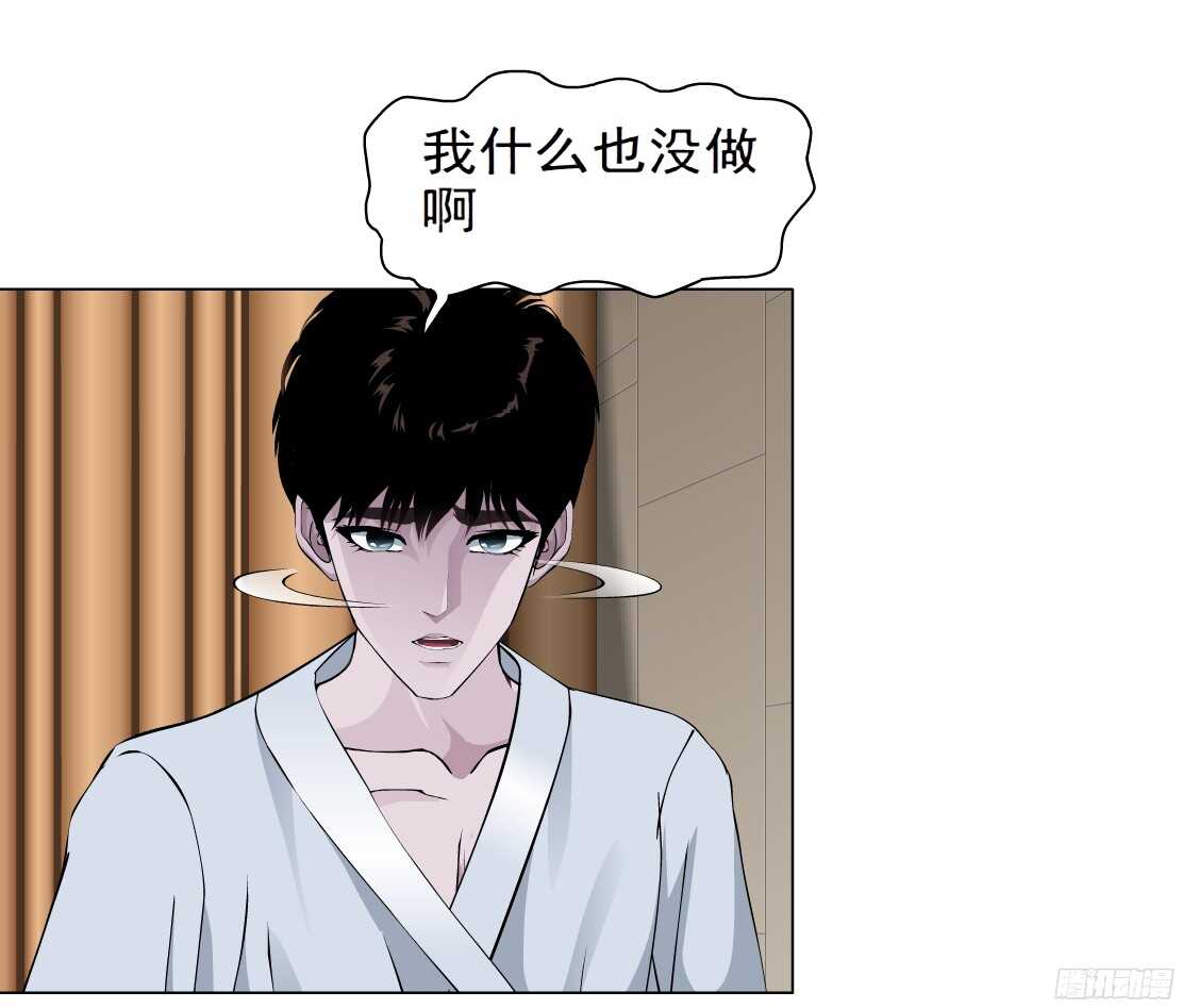 《拜金都市》57.信任危机（1） 第25页