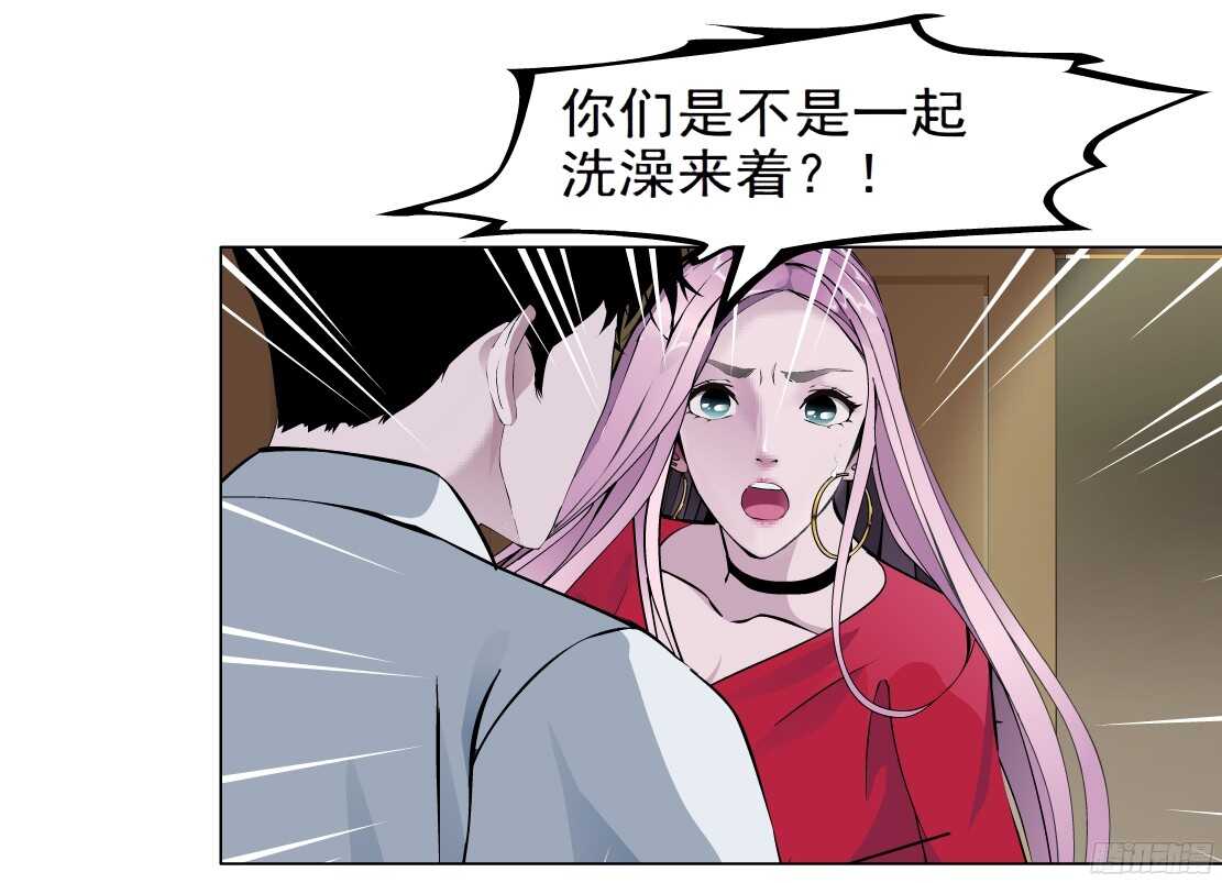 《拜金都市》57.信任危机（1） 第26页
