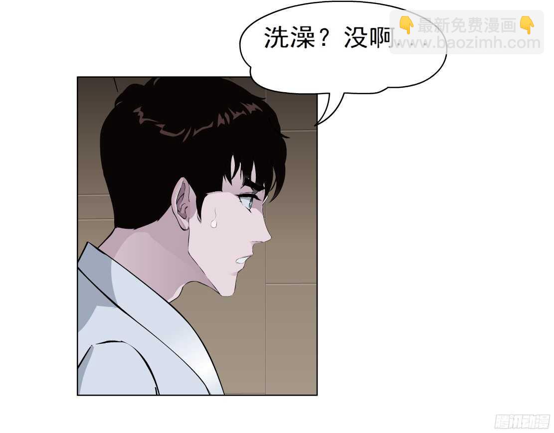 《拜金都市》57.信任危机（1） 第27页