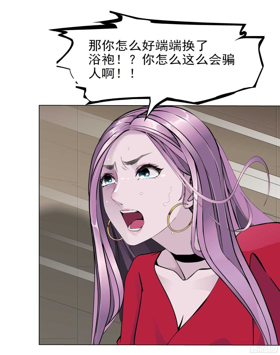 《拜金都市》57.信任危机（1） 第28页