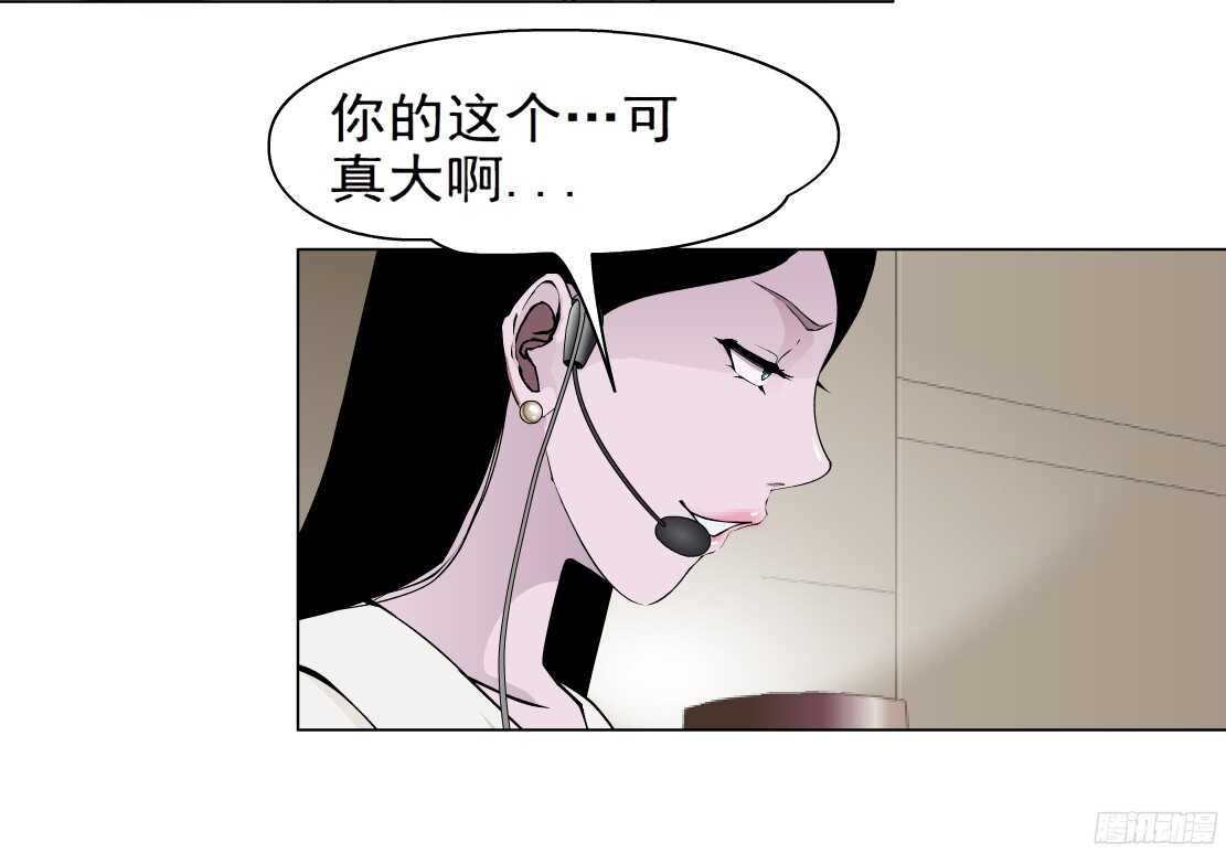 《拜金都市》57.信任危机（1） 第2页