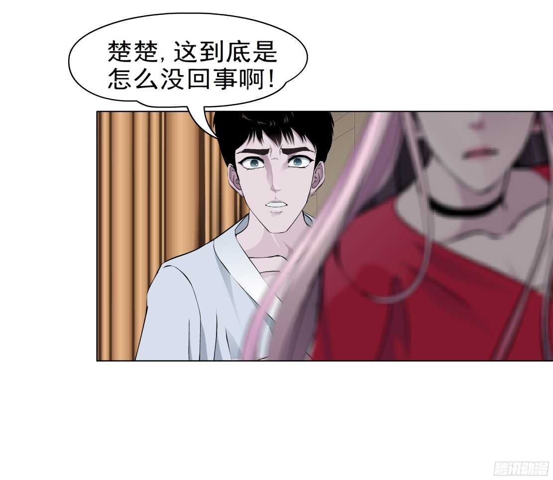 《拜金都市》57.信任危机（1） 第30页